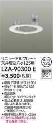 LZA-90300E