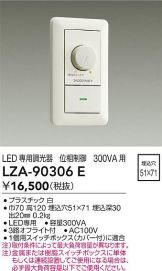 LZA-90306E