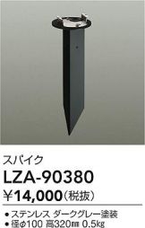 LZA-90380