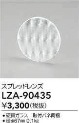 LZA-90435
