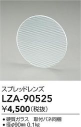 LZA-90525