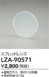 LZA-90571
