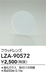 LZA-90572