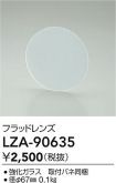 LZA-90635