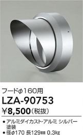 LZA-90753