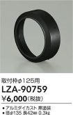 LZA-90759
