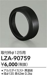 LZA-90759