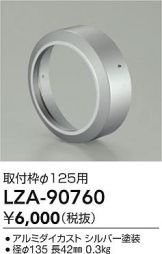 LZA-90760