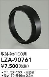 LZA-90761