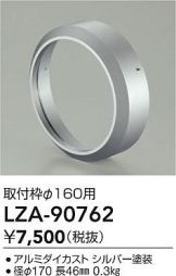LZA-90762