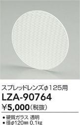 LZA-90764