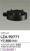 LZA-90771