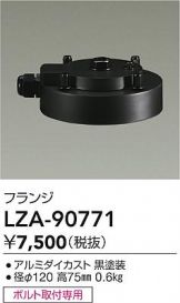 LZA-90771