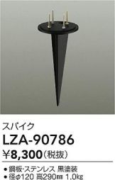 LZA-90786