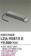 LZA-90815E