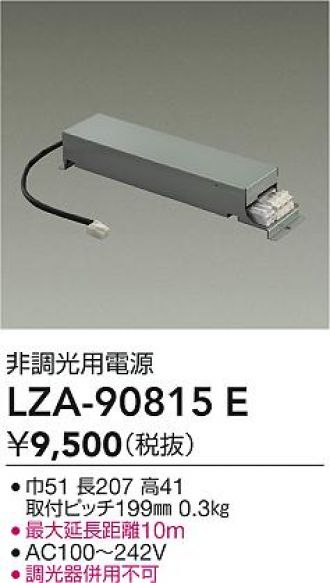 LZA-90815E