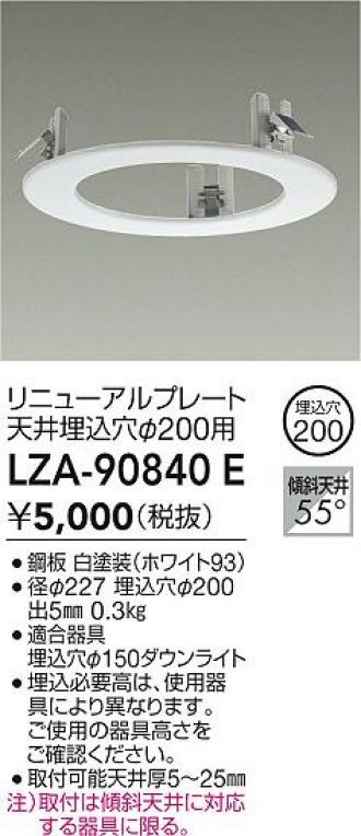 LZA-90840E