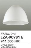 LZA-90981E
