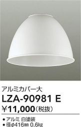 LZA-90981E