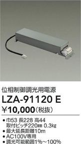 LZA-91120E