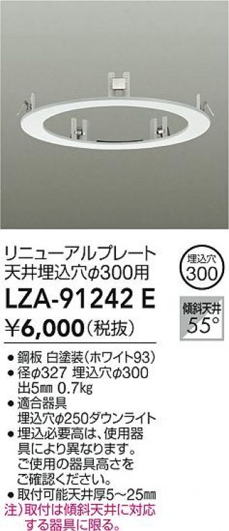 LZA-91242E