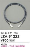 LZA-91322
