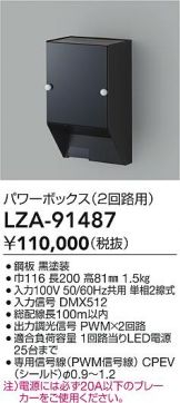 LZA-91487
