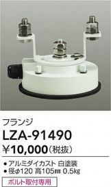 LZA-91490