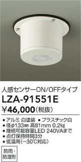 LZA-91551E