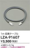 LZA-91607