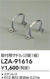 LZA-91616