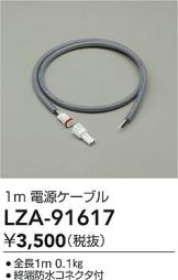 LZA-91617
