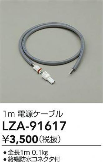 LZA-91617
