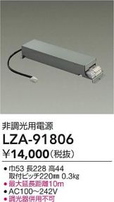 LZA-91806