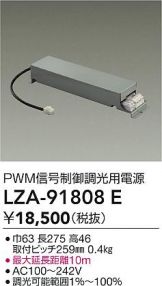LZA-91808E
