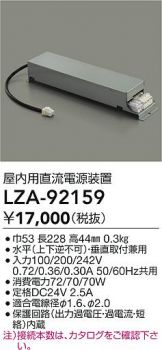 LZA-92159