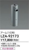 LZA-92173