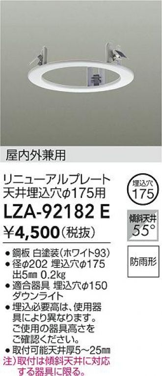 LZA-92182E