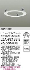 LZA-92183E