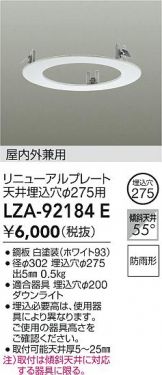 LZA-92184E