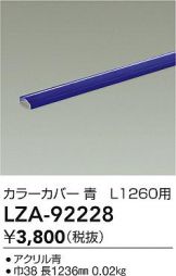LZA-92228