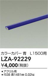 LZA-92229