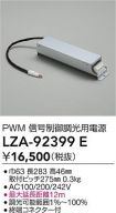 LZA-92399E