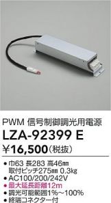 LZA-92399E