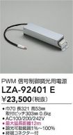 LZA-92401E