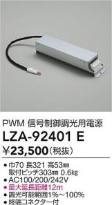 LZA-92401E
