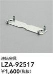 LZA-92517