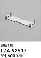 LZA-92517