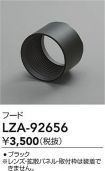 LZA-92656