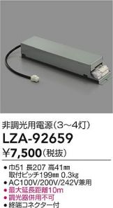 LZA-92659